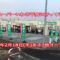 業務スーパーいわき平店