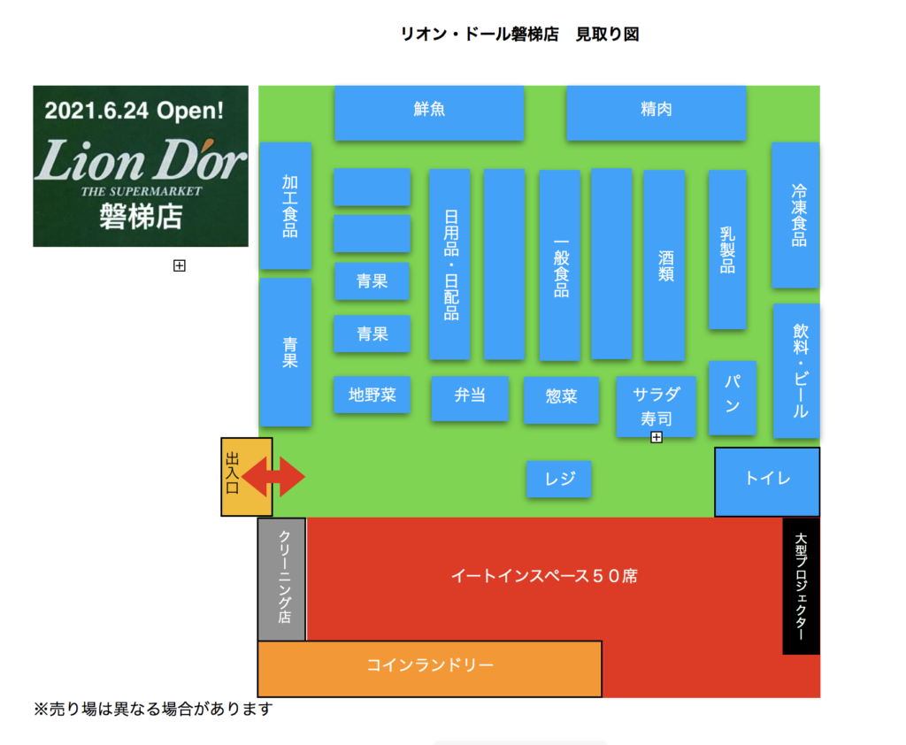 リオンドール 磐梯店見取り図
