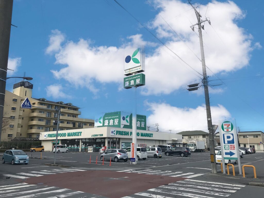 鎌倉屋島公園前店