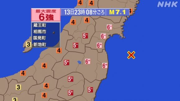 福島県沖地震