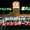 ヨークベニマル 富久山店