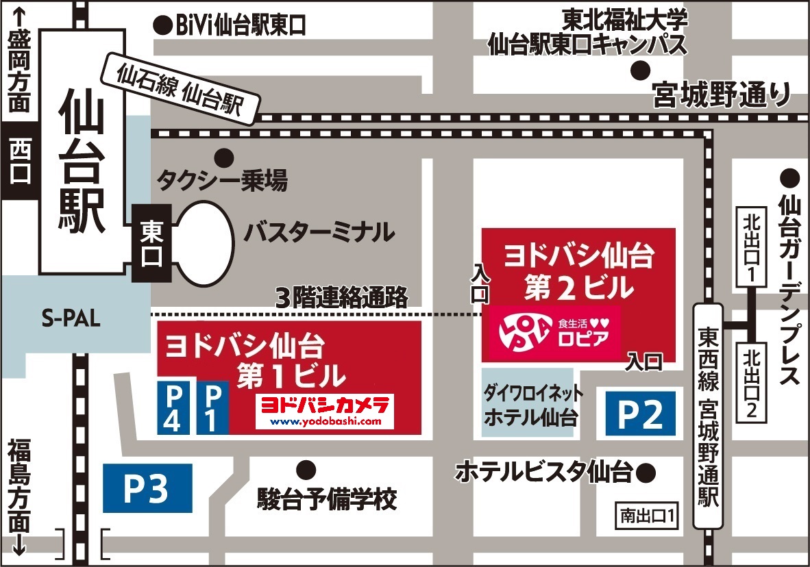 ロピア仙台ヨドバシ店周辺地図